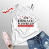 The Best Impeach Manfraud Tank Top