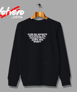 Russian Language Teacher Joke Urban Sweatshirt